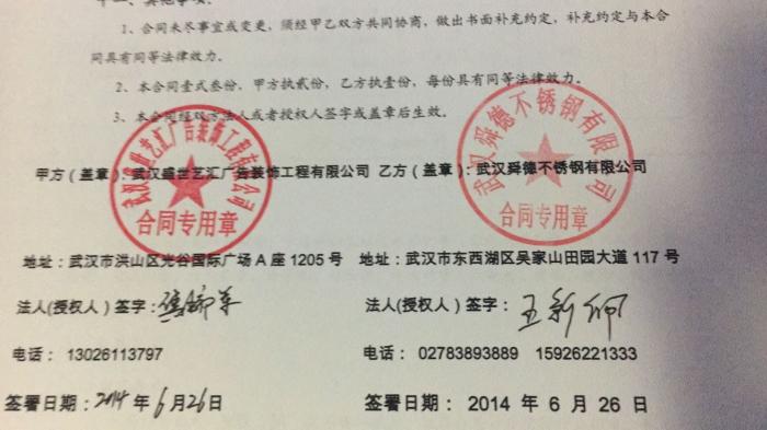 武漢盛世藝匯不銹鋼水箱